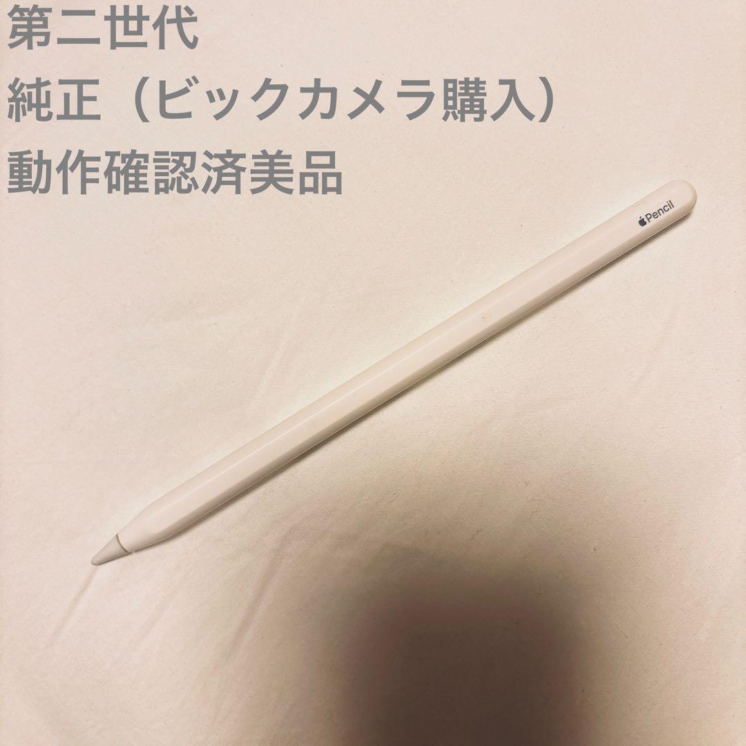Apple Pencil 第2世代　MU8F2J/A　　純正　正規品