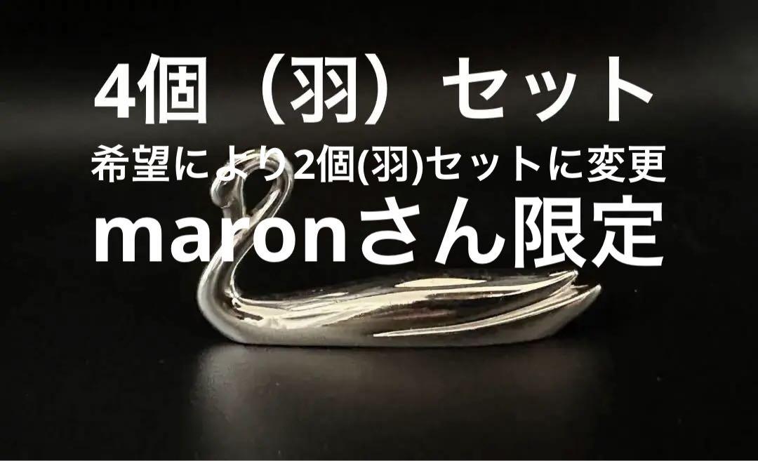スワン 白鳥 カトラリーレスト 2個ヴィンテージ 箸置き インテリア シルバー