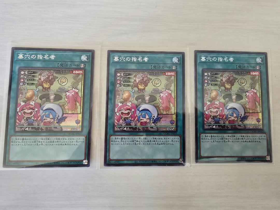 遊戯王 マリス MALICE スリーブ