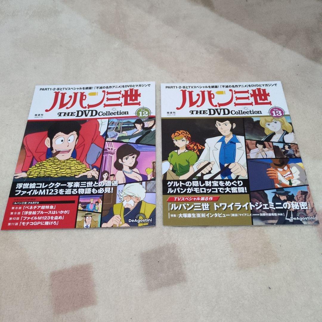 ルパン三世 THE DVD Collection Vol.12 & 13【新品】 - メルカリ