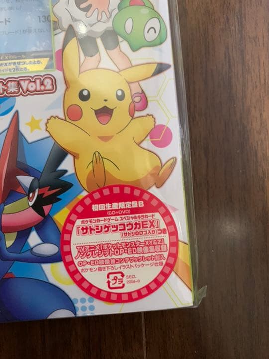 ポケモンカードゲーム サトシゲッコウガ EX プロモ 新品未開封