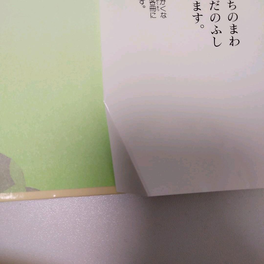 ♪かがくなぜどうして 2年生