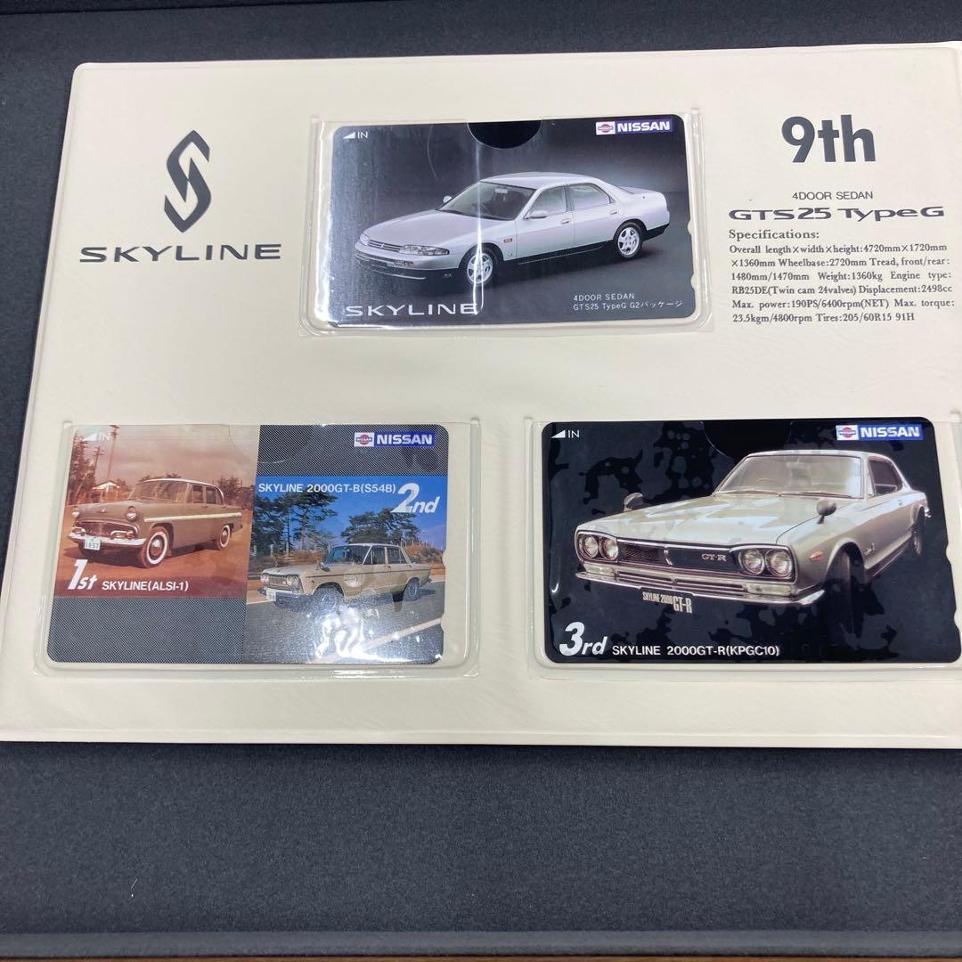 日産 スカイライン 歴代カード NISSAN SKYLINE 日産 スカイライン 歴代カード NISSAN SKYLINE