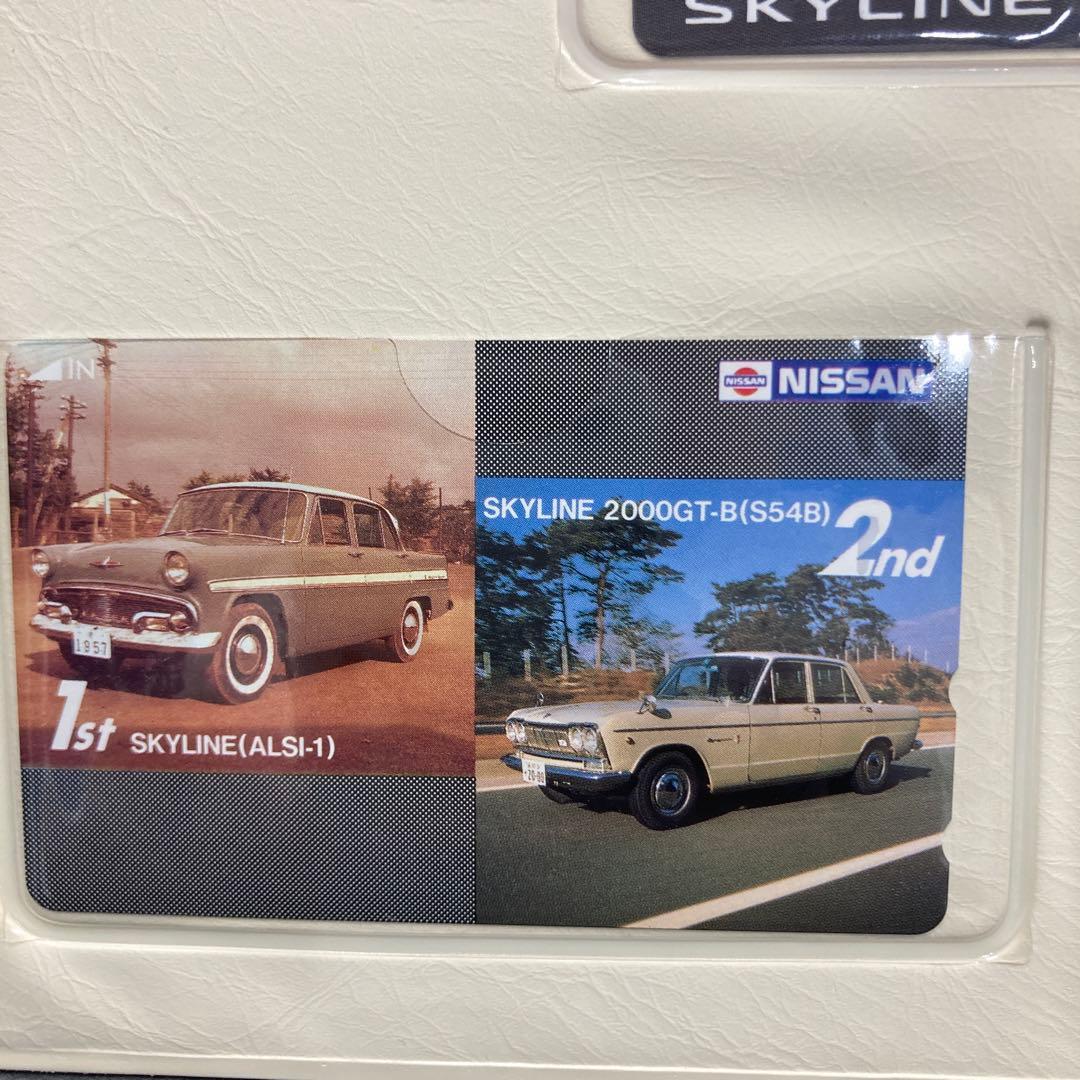 日産 スカイライン 歴代カード NISSAN SKYLINE 日産 スカイライン 歴代カード NISSAN SKYLINE