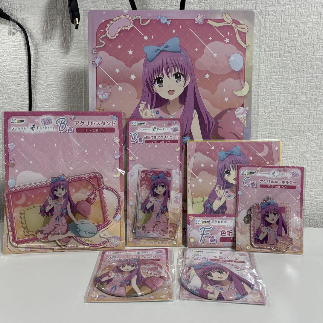 サマポケ Summer Pockets 加藤うみ webくじ セット summer pockets webくじ 加藤うみ B〜G賞 全セット - メルカリ
