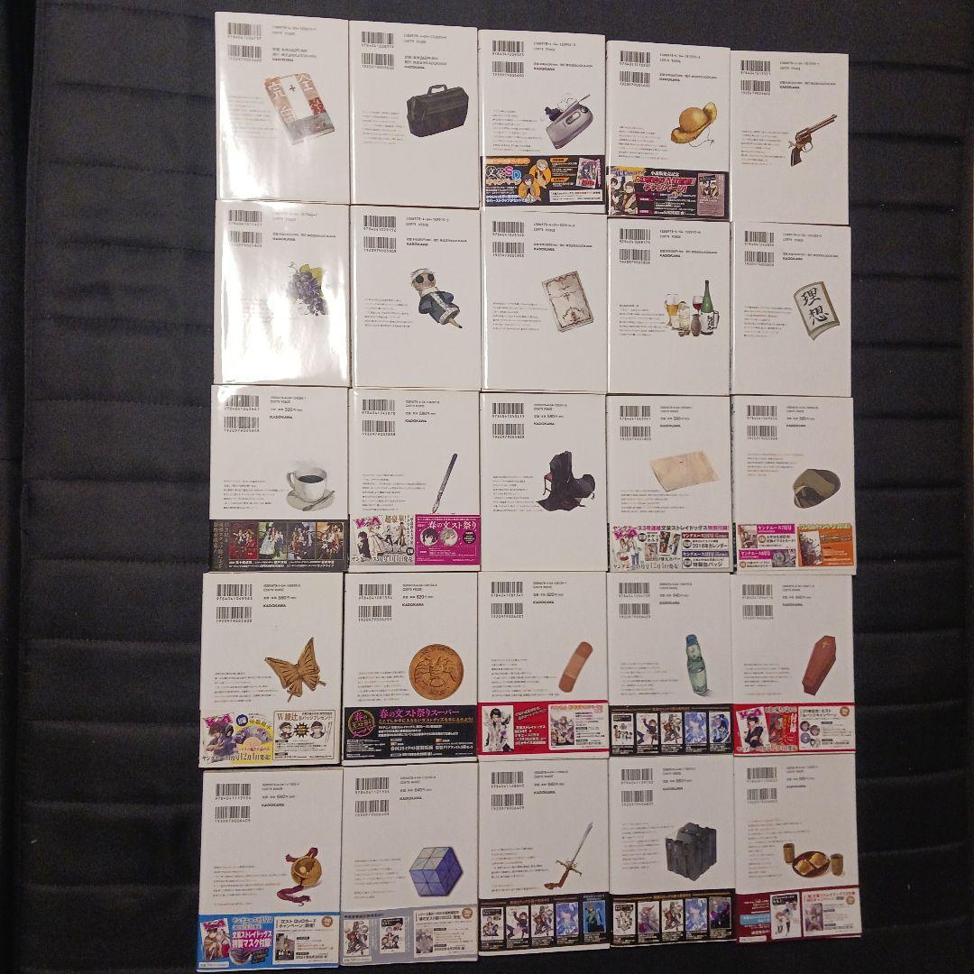 文豪ストレイドッグス 1～25巻 全巻セット