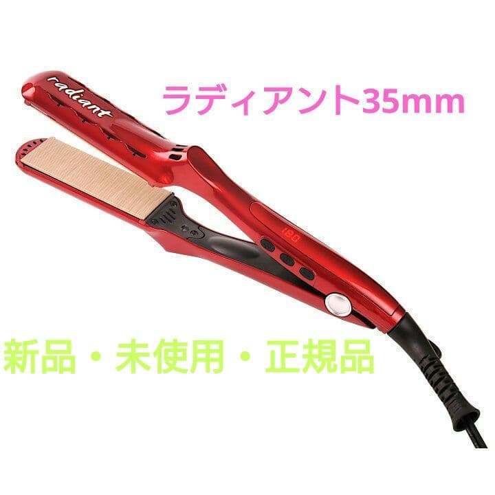 お気に入りの ラディアント 新品 シルクプロテインアイロン 人気が高い