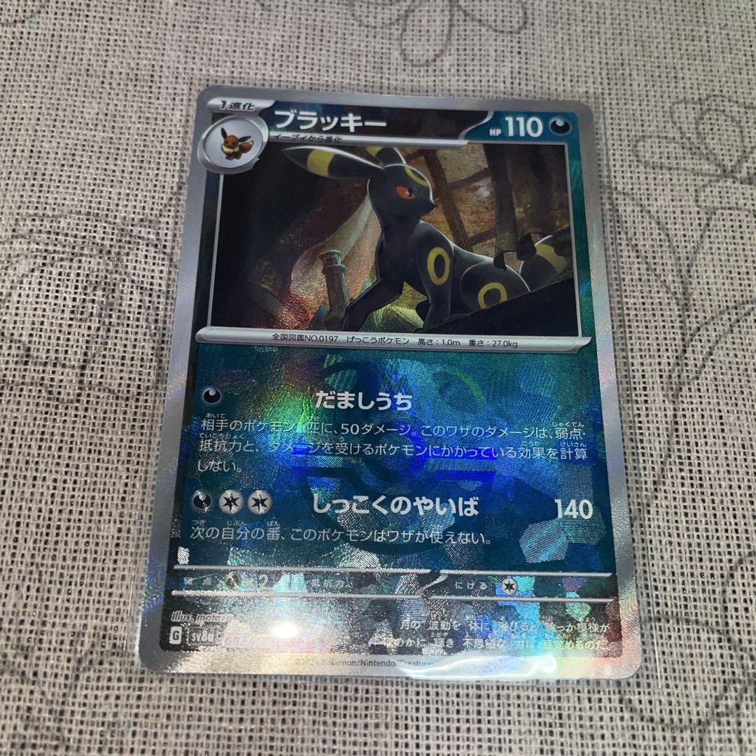 テラスタルフェス ブラッキー マスターボール ポケカ ポケモンカード