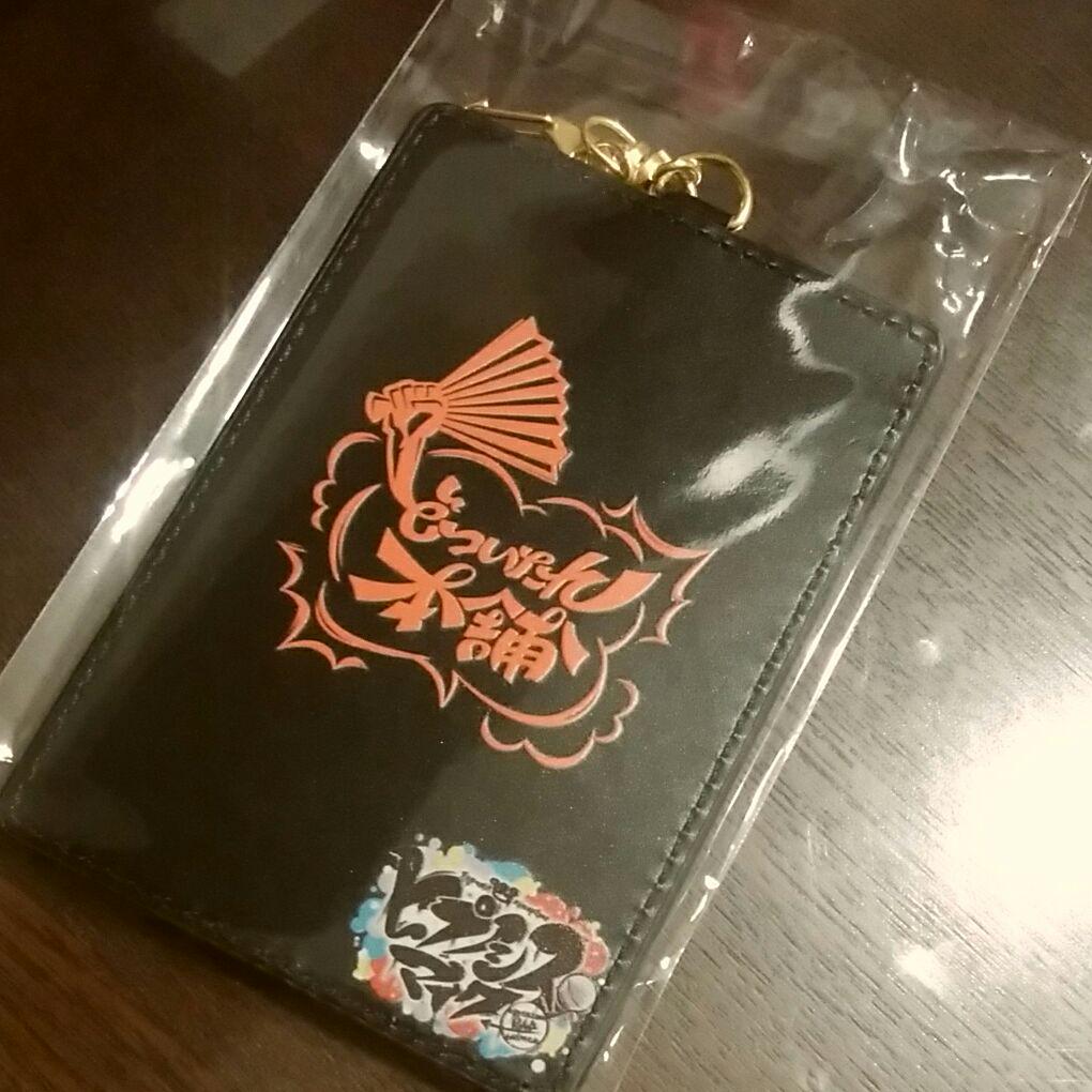 どついたれ本舗 初回特典パスケース(¥699) , メルカリ スマホでかんたん フリマアプリ