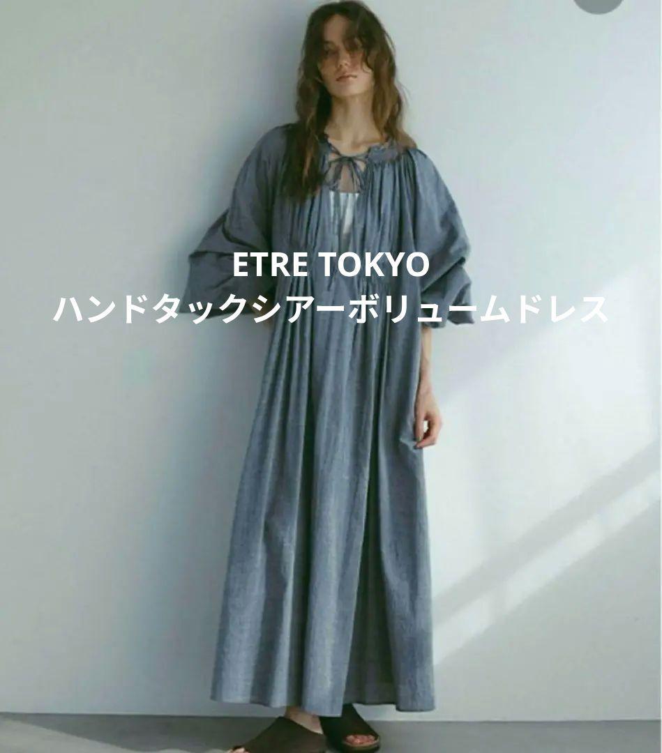ETRE TOKYO ハンドタックシアーボリュームドレス