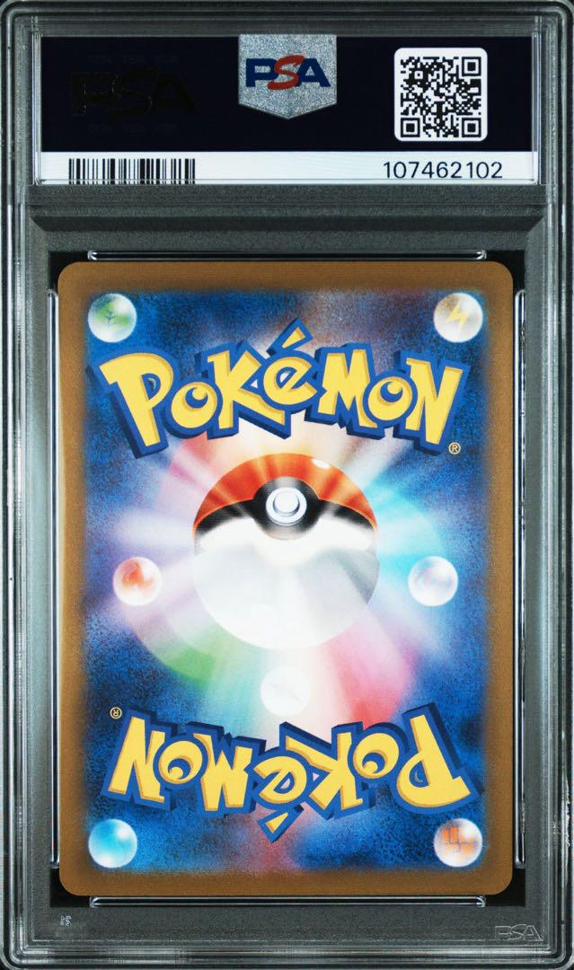 長場雄プロモブイズセットPSA10/PSA9連番
