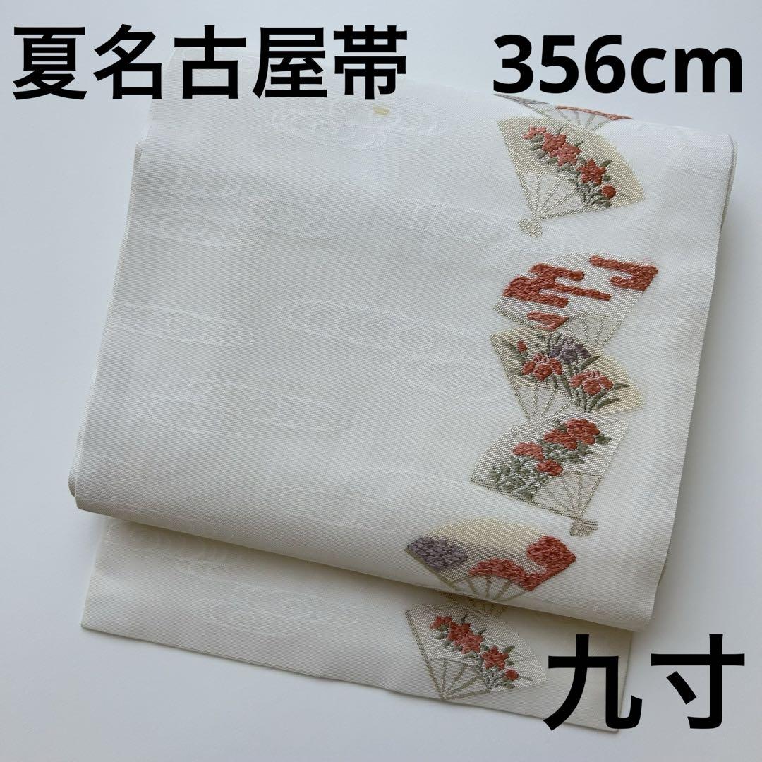夏帯 紗 名古屋帯 唐織 扇子に花柄 素敵なデザイン 九寸 正絹 U-6740