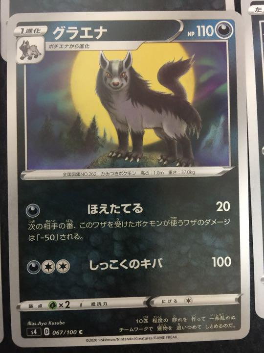 メルカリ ポケモン あくタイプ 進化セット ポケモンカードゲーム 400 中古や未使用のフリマ メルカリ ポケモン あくタイプ 進化セット ポケモンカードゲーム 400 中古や未使用のフリマ
