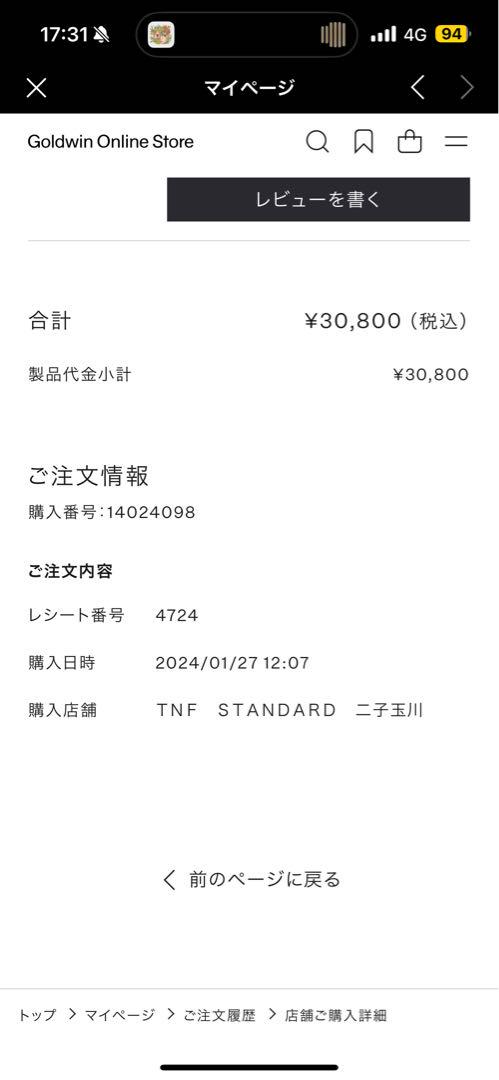 専用　美品　ノースフェイス　ダウンベスト　ヌプシ　レディース　Ｓ　黒