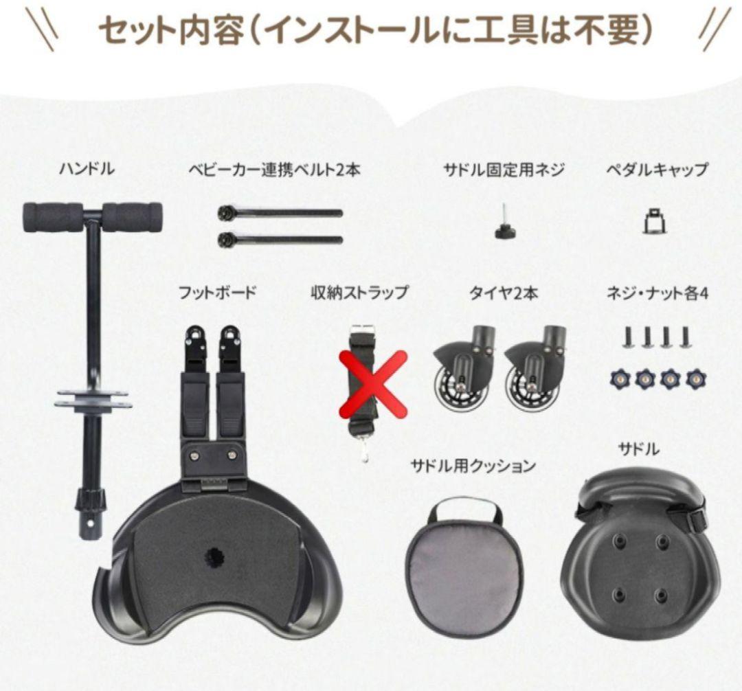 2WAY ベビーカー ステップボード ハンドル付き