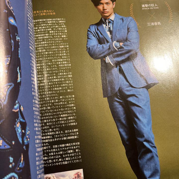 メンズノンノ Men Snon No 15年9月号 綾野剛三浦春馬坂口健太郎 メルカリ
