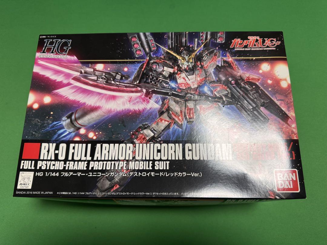 HG フルアーマー・ユニコーンガンダム(デストロイモード/レッドカラーVer)ロボット