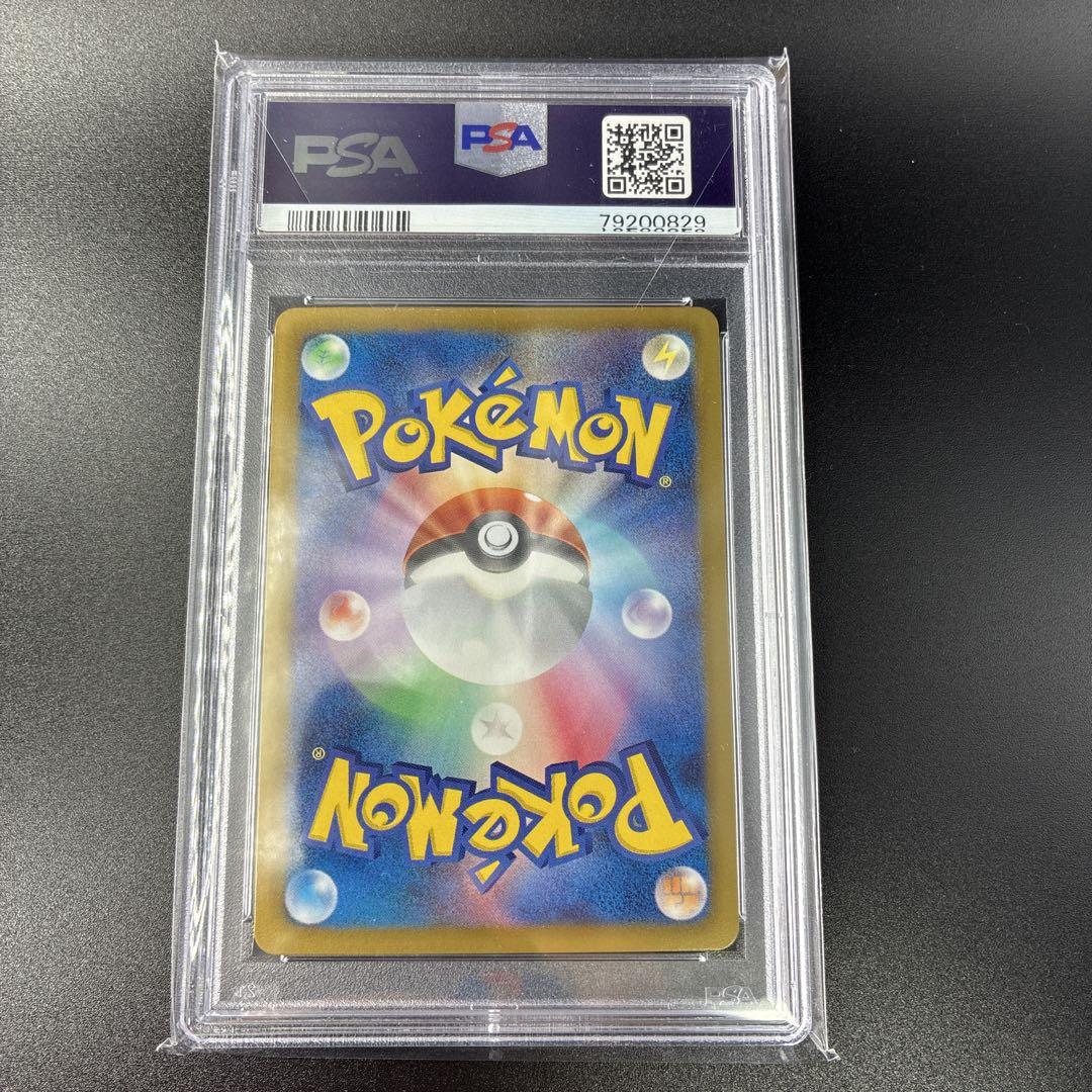 メロエッタEX R psa10