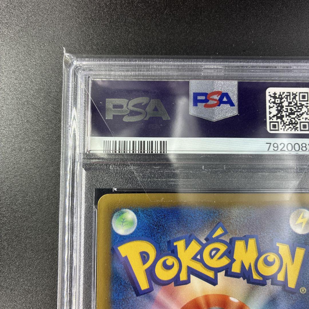 メロエッタEX R psa10