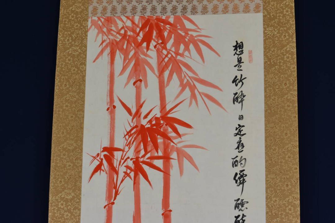 田能村直外/朱竹画賛/掛軸☆宝船☆AB-328