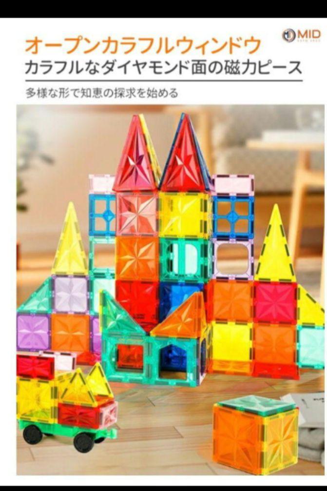 アメリカ部門最新研究 知育マグネット知育玩具 知育マグ&ビルド玩具
