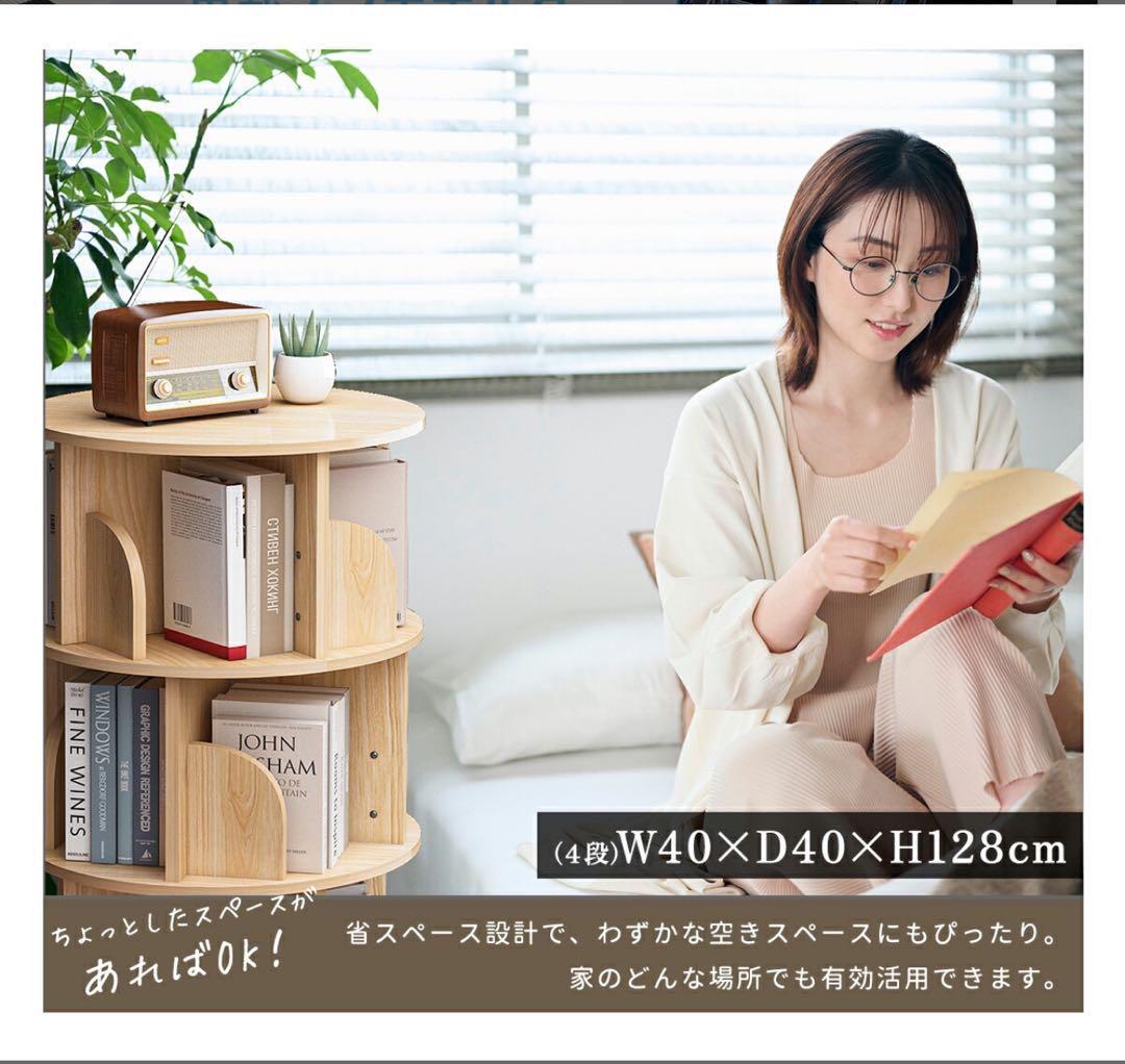 本棚 (回転式本棚) 絵本棚 木製 3段～5段 本棚 (回転式本棚) 絵本棚 木製 天然木 3段 4段 5段日本語説明