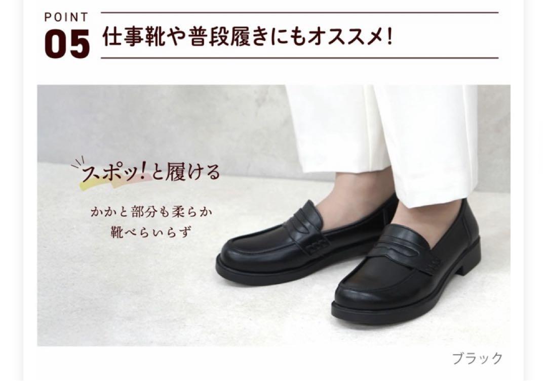 やさしい靴工房ベル&ソファ 幅広ローファー 24.5