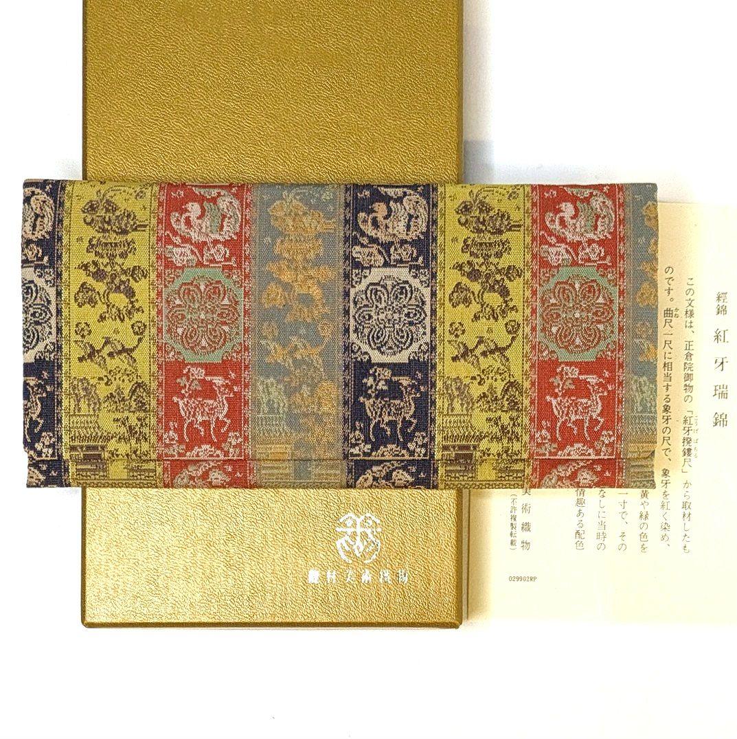フォロー割・新品】 裂裏札入 龍村美術織物 紅牙瑞錦 財布 経錦