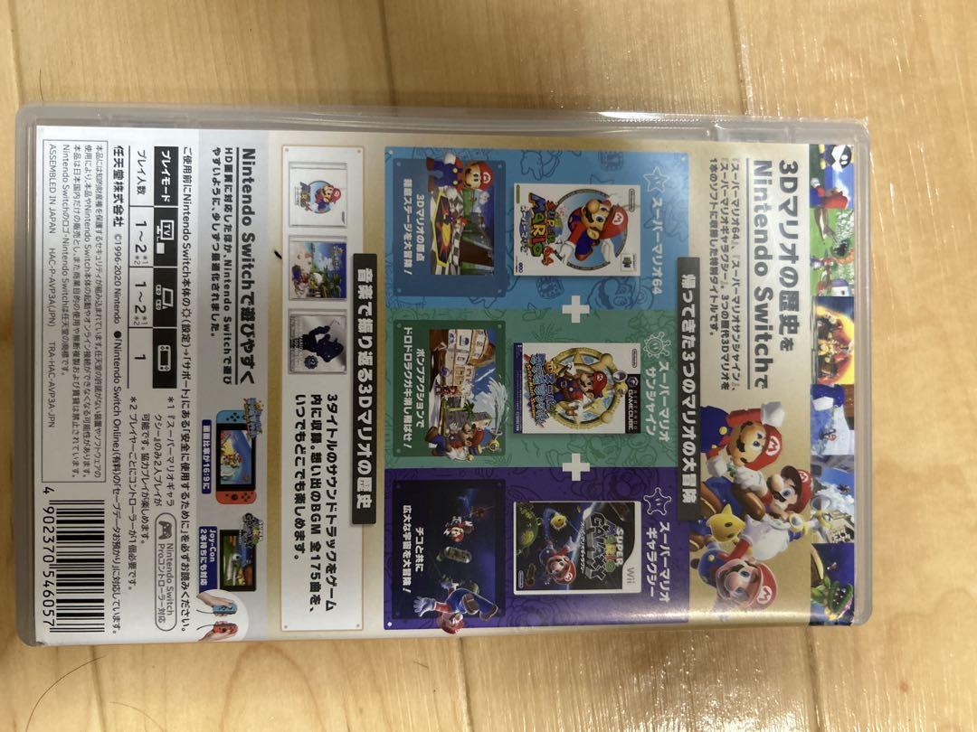 スーパーマリオ 3Dコレクション - メルカリ