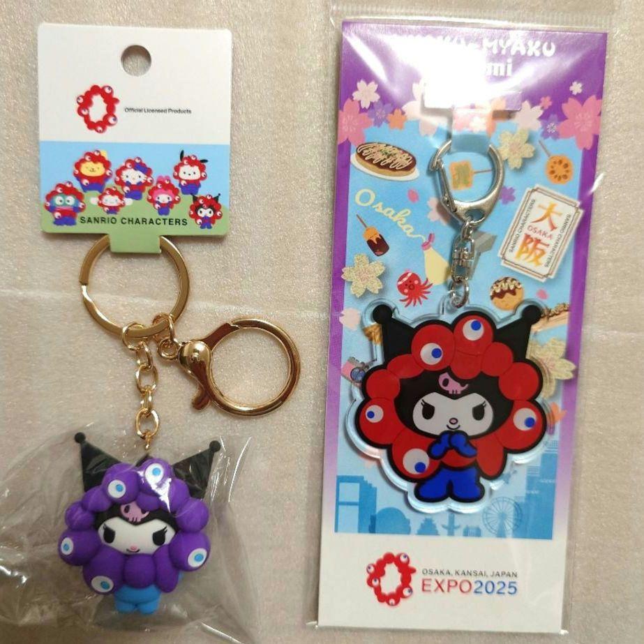 サンリオ　ミャクミャク　コラボ　キーホルダー　クロミ　マイメロ サンリオ - ミャクミャク サンリオコラボ アクリルキーホルダー