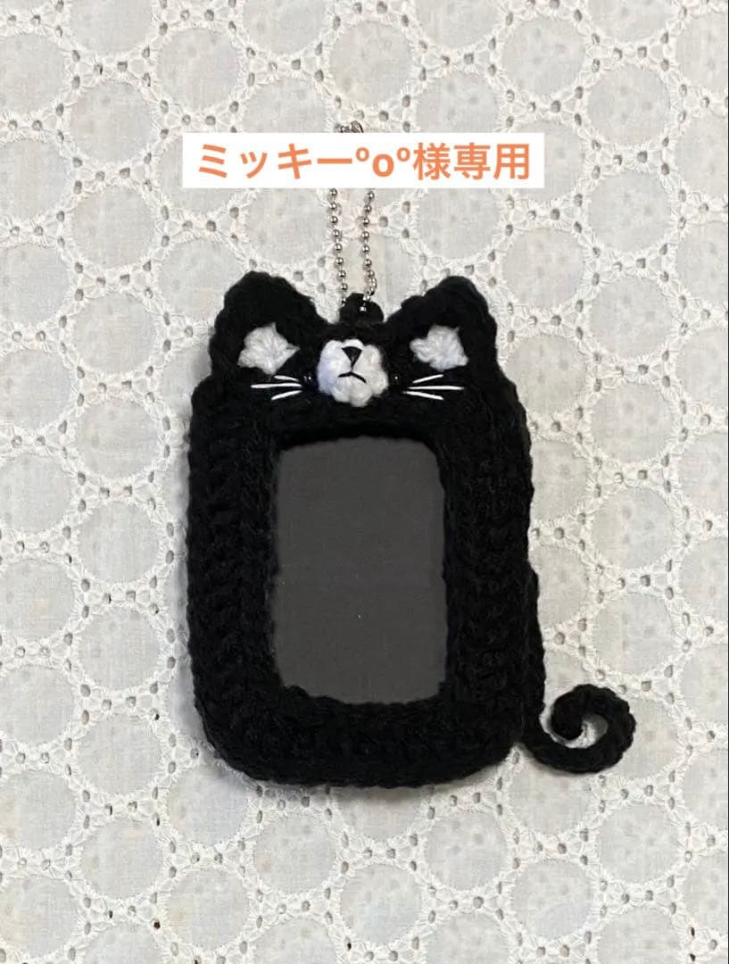 トレカケース くろねこ 編み物新品、♥