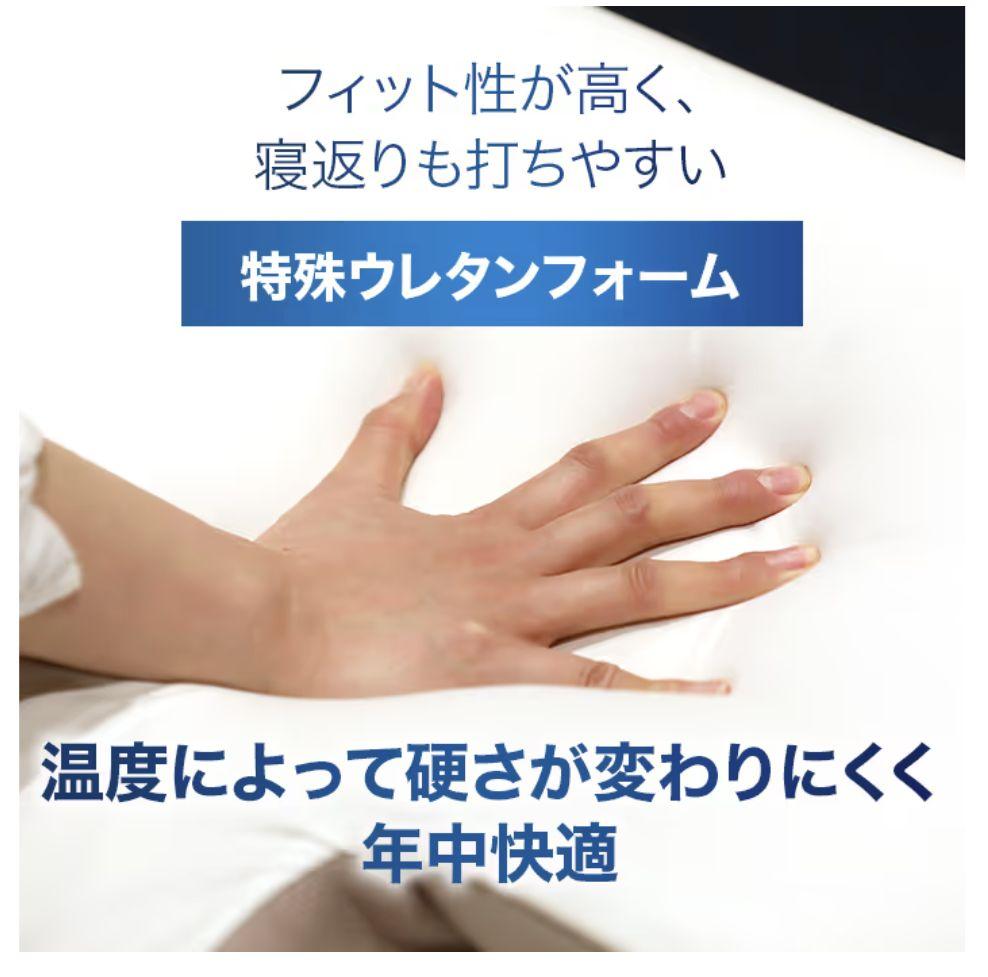 西川睡眠Laboピローマットsoft（カバー付き）　枕