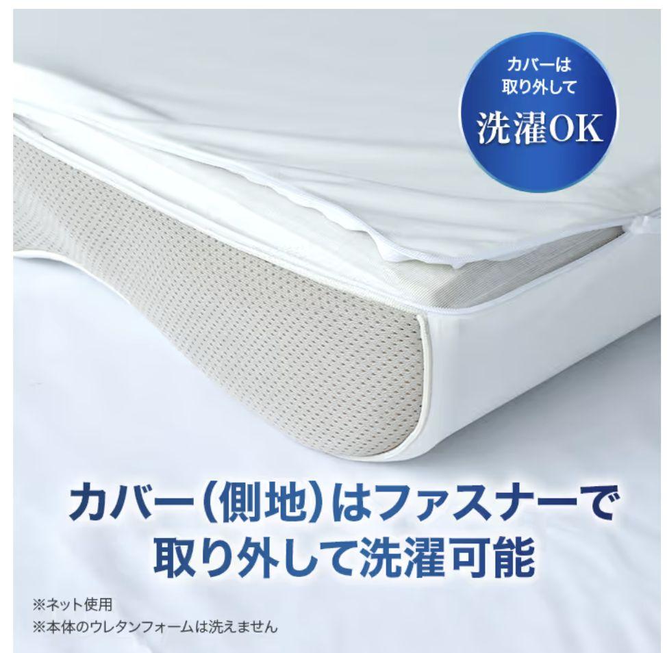 西川睡眠Laboピローマットsoft（カバー付き）　枕