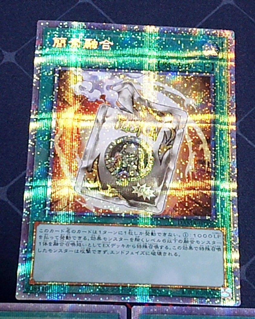 遊戯王 簡素融合 プリズマ プリシク 3枚セット クリッチー付き 遊戯王 簡素融合 プリズマ プリシク 3枚セット