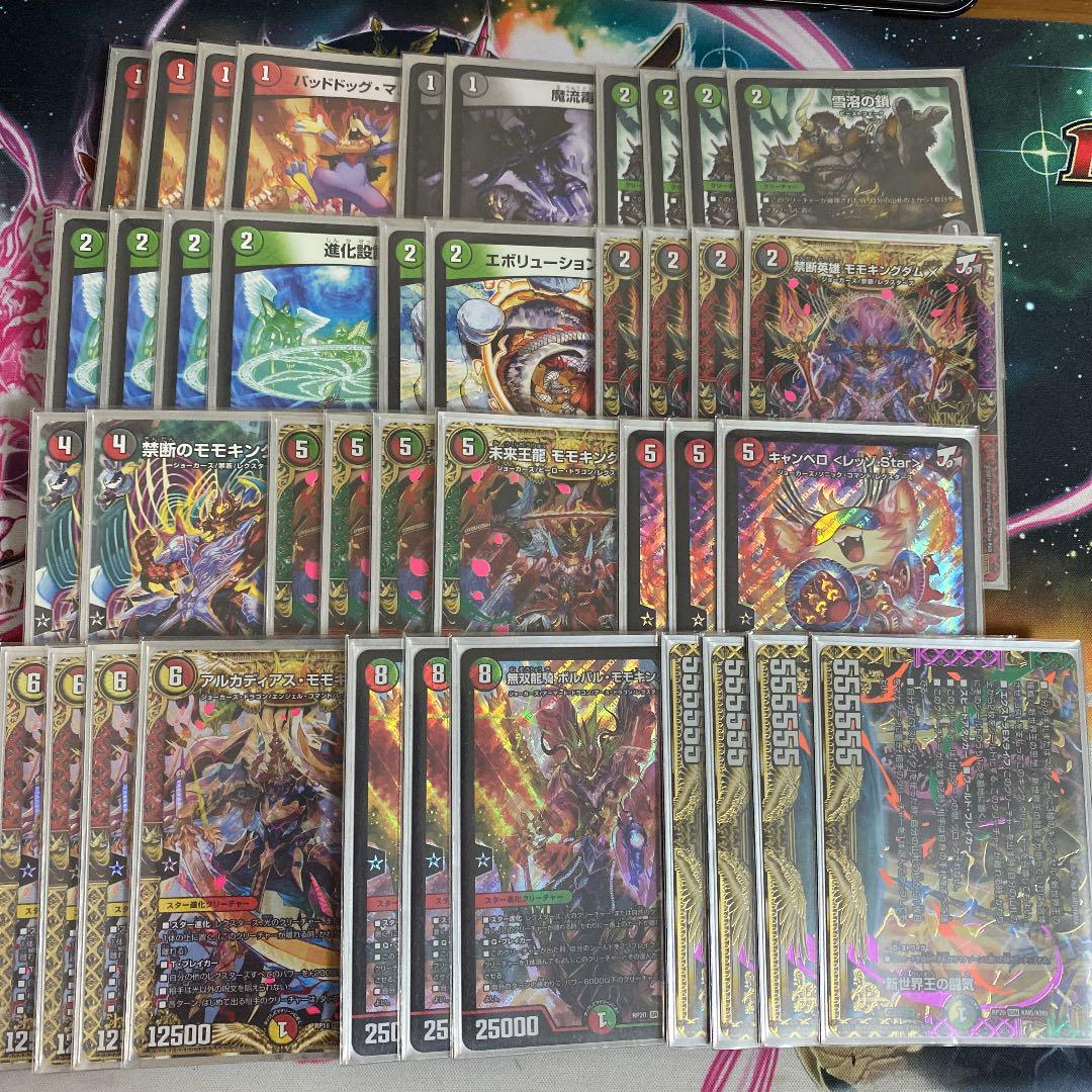 Jo退化 21 Seeru デュエルマスターズ Peltosiemen Fi