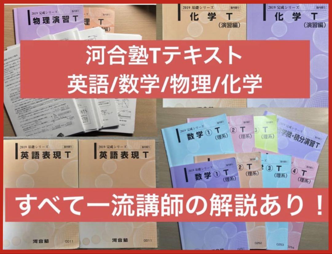 駿台テキスト 数学 英語 物理 化学など (2011年メイン) 駿台テキスト 数学 英語 物理 化学など (2011年メイン)