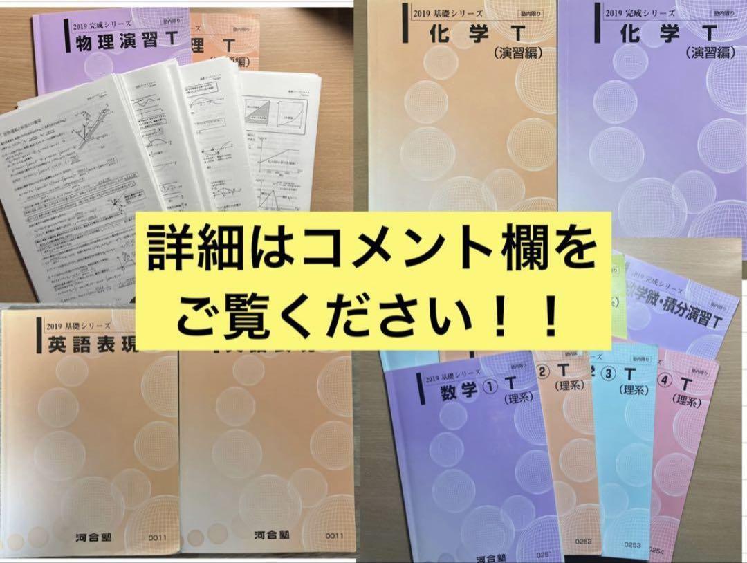 駿台テキスト 数学 英語 物理 化学など (2011年メイン) 駿台テキスト 数学 英語 物理 化学など (2011年メイン)