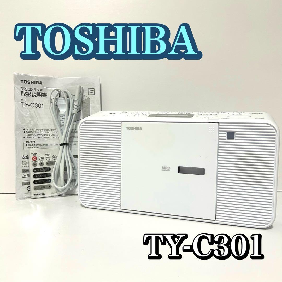 【美品】TOSHIBA 　東芝　TY-C301 CDラジオ 本体 東芝 TY-C301-W CDラジオ ホワイト | ヤマダウェブコム