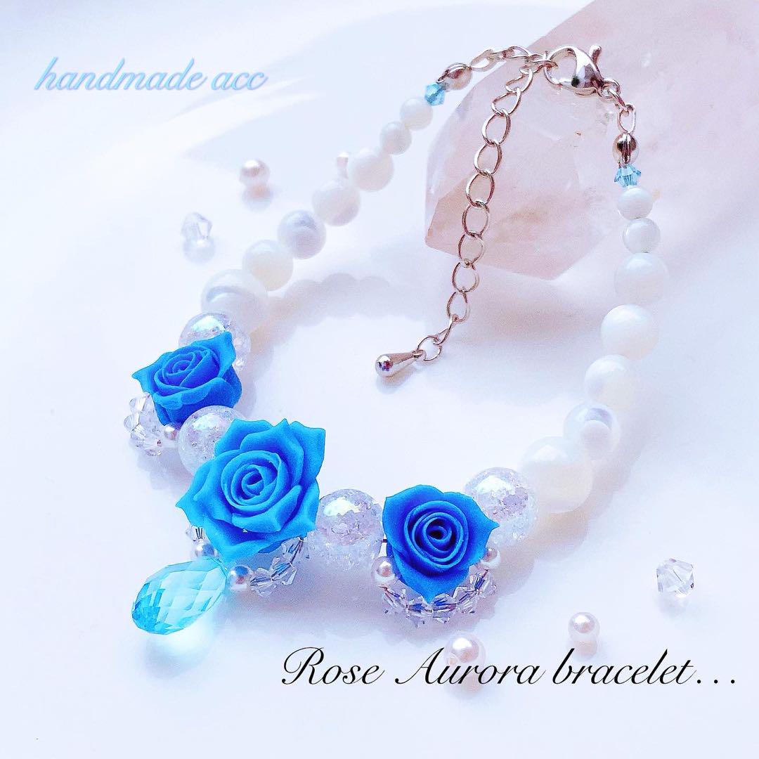 582.薔薇　蒼　ブルー　天然石　マザーオブパール　オーロラ ブレスレット 582.薔薇蒼ブルー天然石マザーオブパールオーロラ ブレスレット