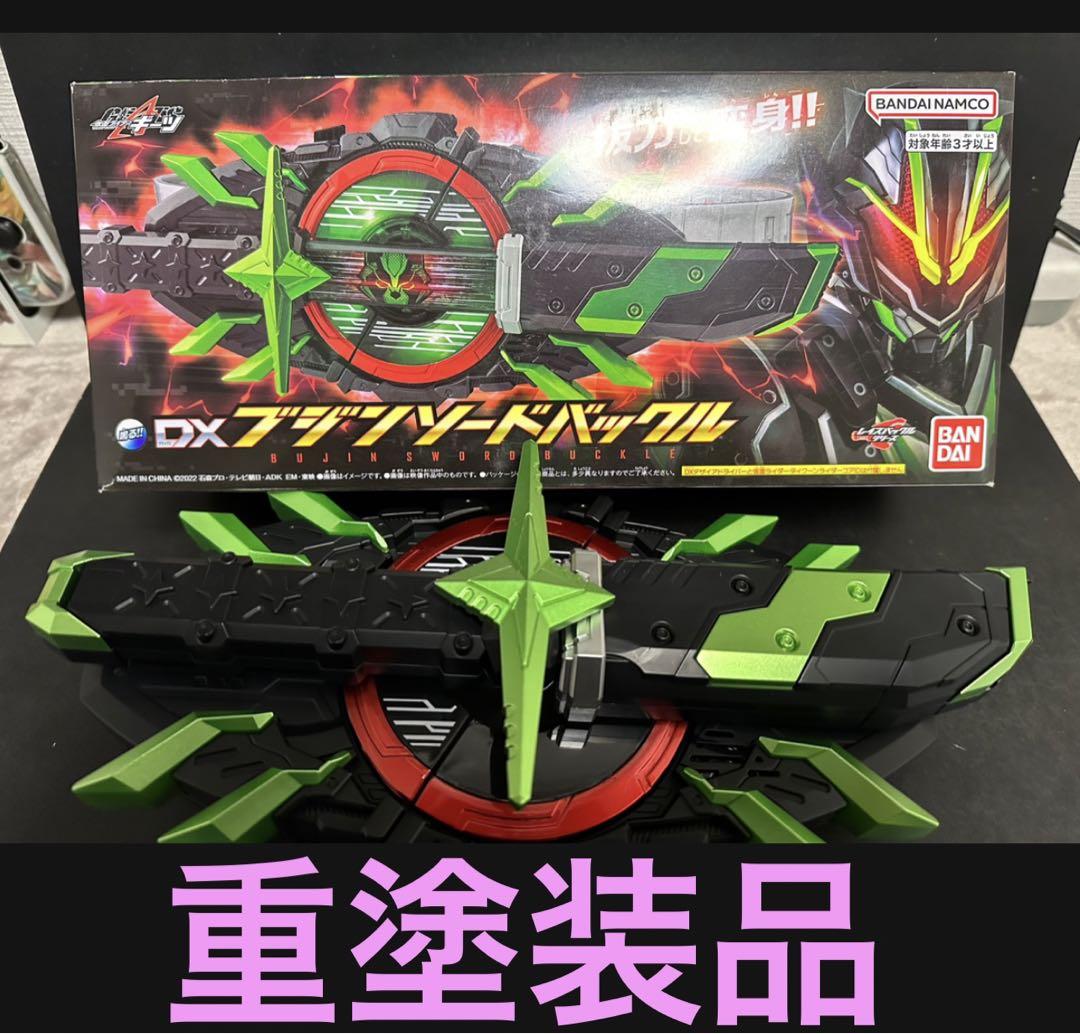 ブジンソードバックル　重塗装品 10,440円