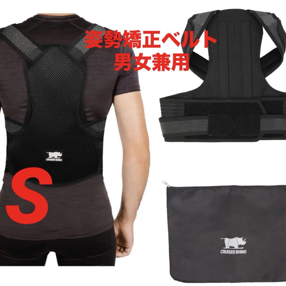 ⭐️未使用品⭐️姿勢矯正ベルト メッシュ素材 ダブルPPサポートバー 男女兼用