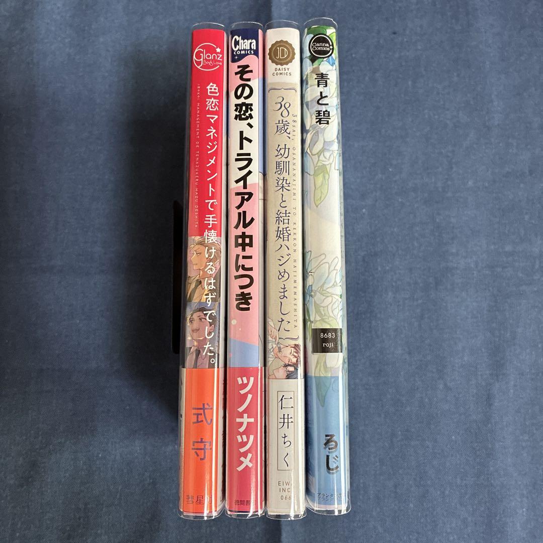 商業BL　まとめ売り① 商業BL BLコミックス まとめ売り① - メルカリ