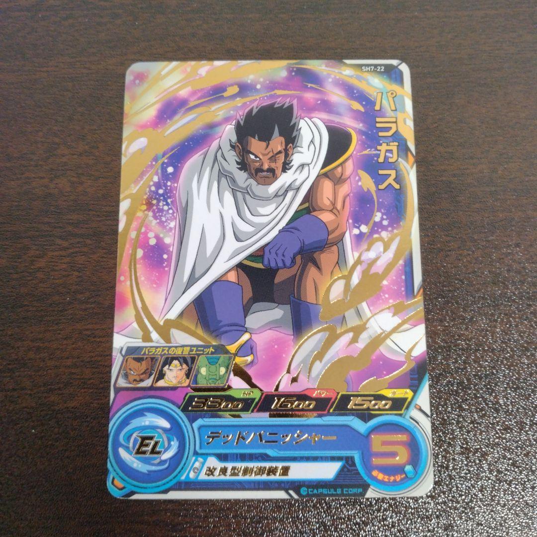 ドラゴンボールヒーローズ★4　5枚（バラ売り可能） ドラゴンボール - スーパードラゴンボールヒーローズ BM4 ZCP5枚