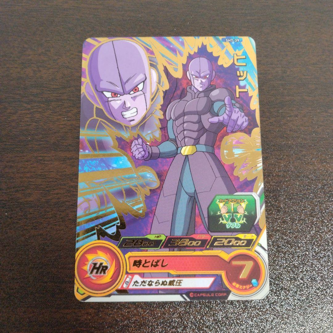 カ*ラ様 ドラゴンボールヒーローズ DAまとめ売り スーパードラゴンボールヒーローズDAまとめ売り - メルカリ