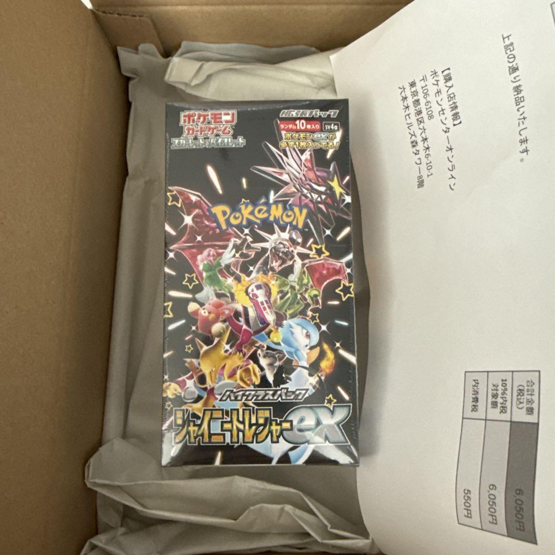 ポケモンカードゲーム　シャイニートレジャーex 未開封BOX （シュリンク付き）