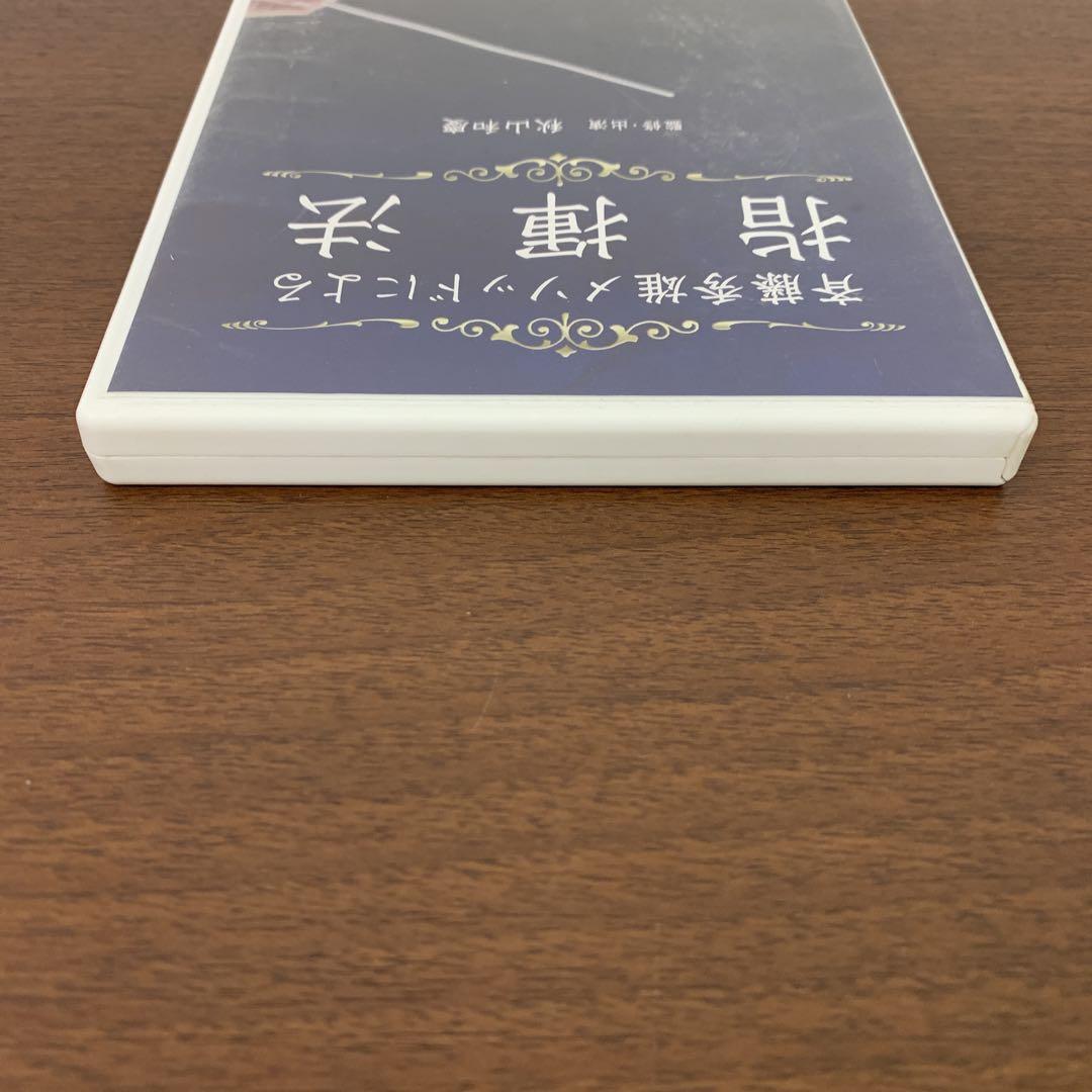 ❶　斉藤秀雄メソッドによる指揮法 DVD　音楽 指揮者