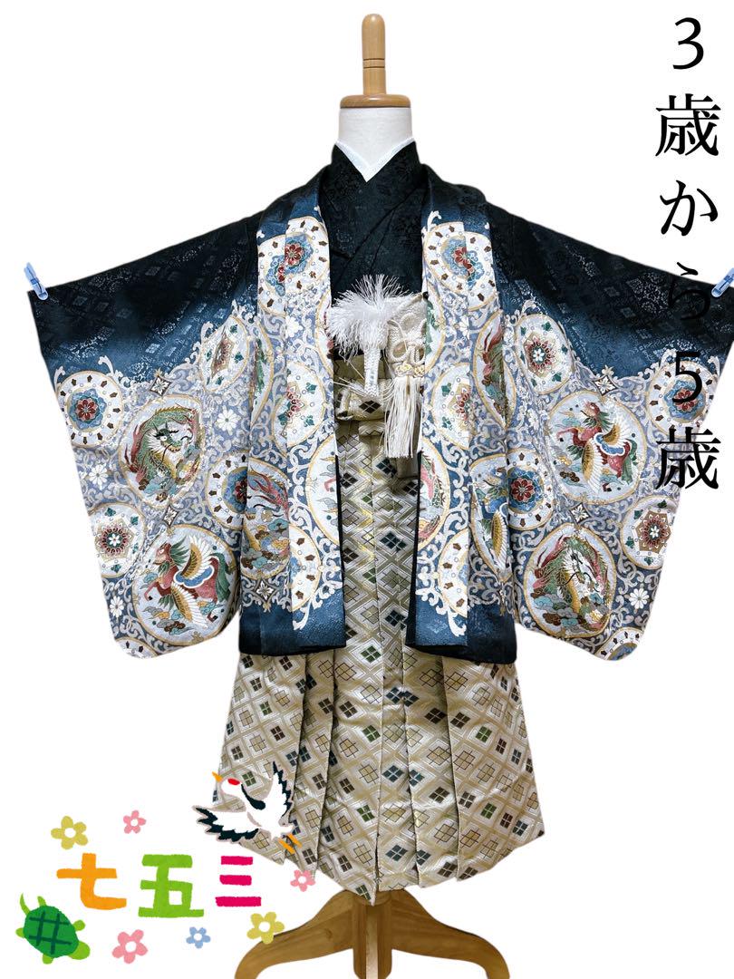 豪華逸品♡七五三 3歳から小さめ5歳 男の子 セット 一式 鷹 刺繍 黒 豪華逸品♡七五三 3歳から小さめ5歳 男の子 セット 一式 鷹 刺繍 黒
