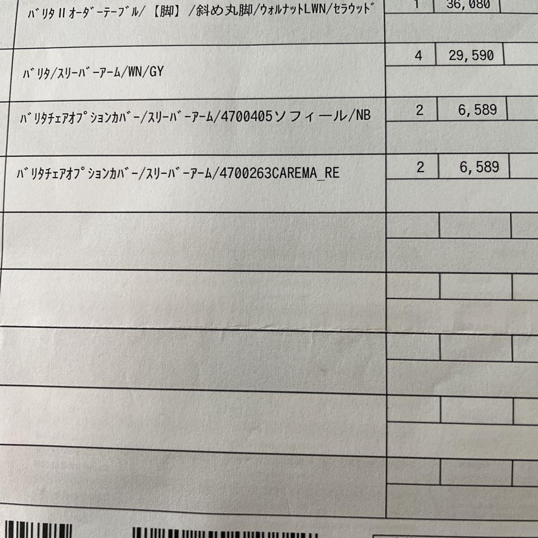 ケユカ　バリタ2ダイニングチェア ウォールナット①