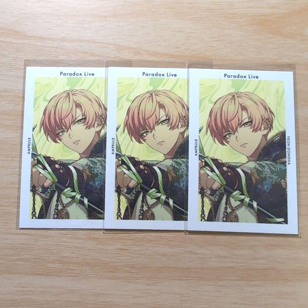 Paradox Live パラライ Gプリ ANTHEM 燕 東夏 Paradox Live BIRTHDAY GOODS 燕 東夏 – GCRESTORE ジークレストア