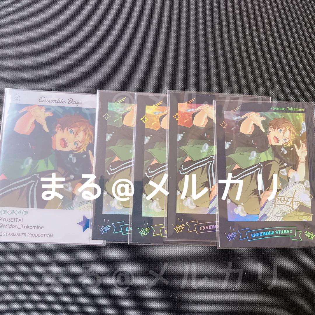 あんスタ 中国 星燦ポラロイド エモカ 高峯翠 まとめ売り - メルカリ